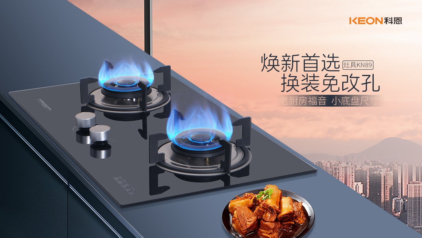 科恩灶具KN89：小尺寸大能量，烹飪體驗(yàn)全面升級(jí)